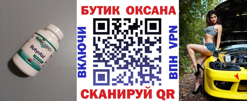 хочу наркоту Нерехта БУТИРАТ жидкий экстази