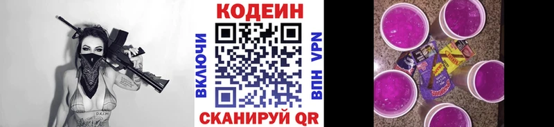 Codein Purple Drank  гидра сайт  Нерехта 