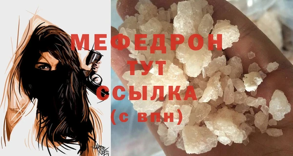 меф Абдулино