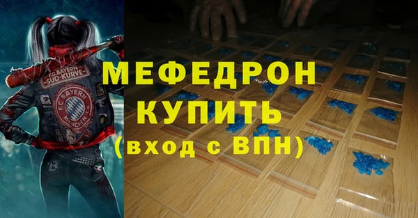 мефедрон мука Абаза