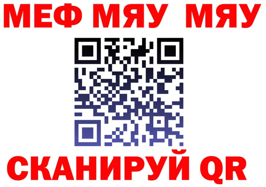 МЯУ-МЯУ кристаллы ссылка darknet KRAKEN Нерехта