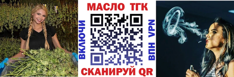 ТГК вейп  Нерехта 